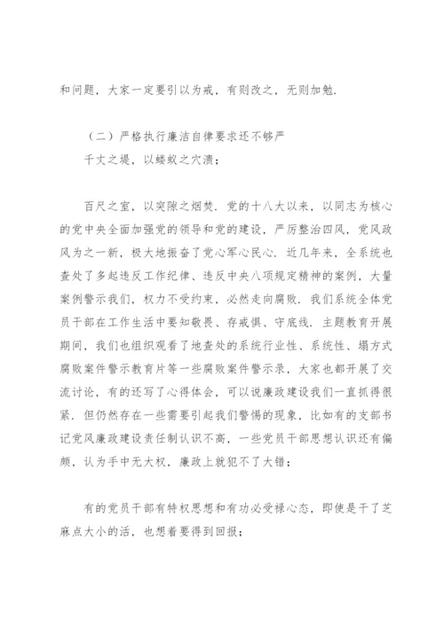 党课：加强作风建设、强化责任担当、推进工作落实.docx