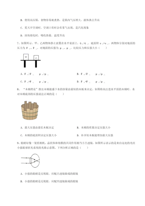 基础强化四川泸县四中物理八年级下册期末考试定向测试试题（含解析）.docx