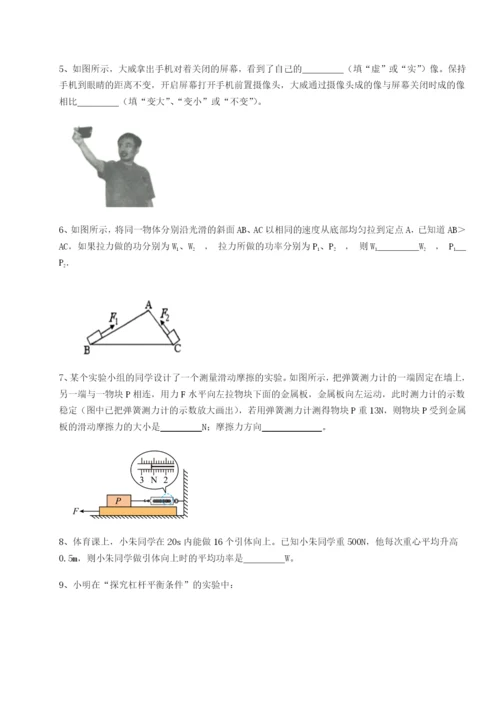 强化训练黑龙江七台河勃利县物理八年级下册期末考试章节测评试卷（详解版）.docx