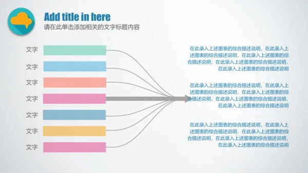 感恩朋友感恩主题班会PPT模板