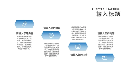 蓝色商业合作企业宣传简介汇报PPT模板