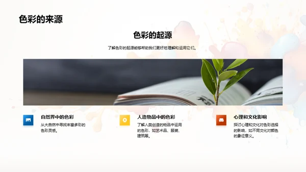 色彩魔法学堂