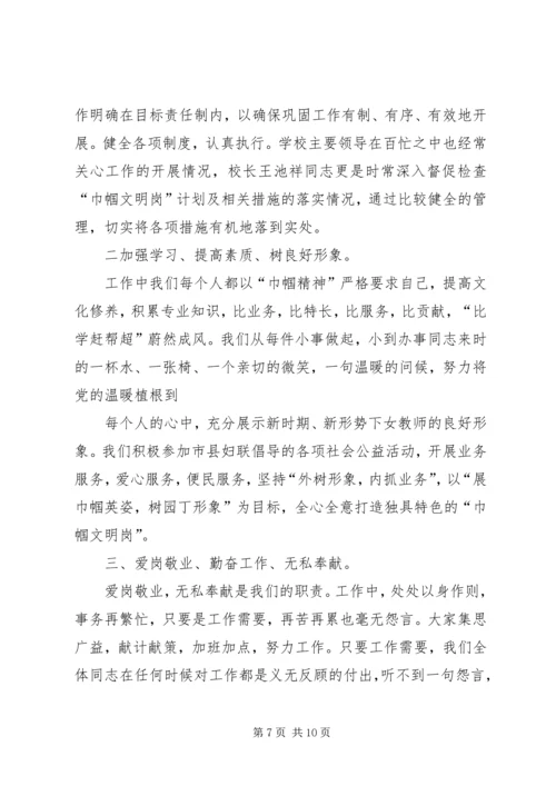 公安巾帼文明岗先进事迹材料.docx