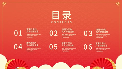 红色卡通风虎年大吉新年节日PPT模板