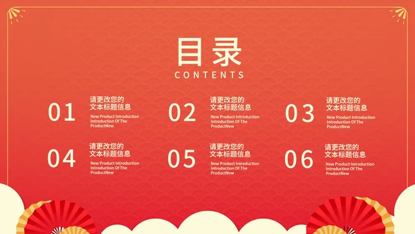 红色卡通风虎年大吉新年节日PPT模板