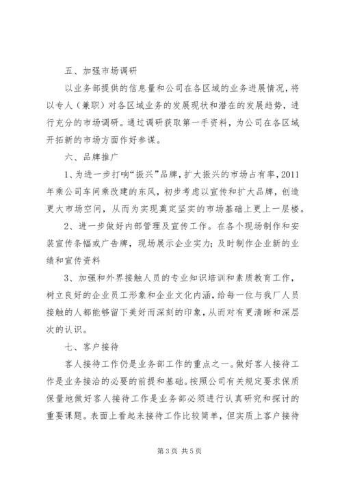 最新个人年度工作计划范文 (2).docx