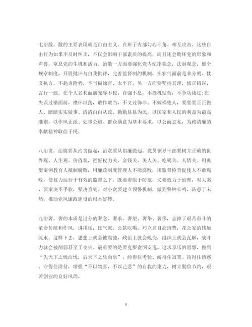 精编作风心得体会范本.docx