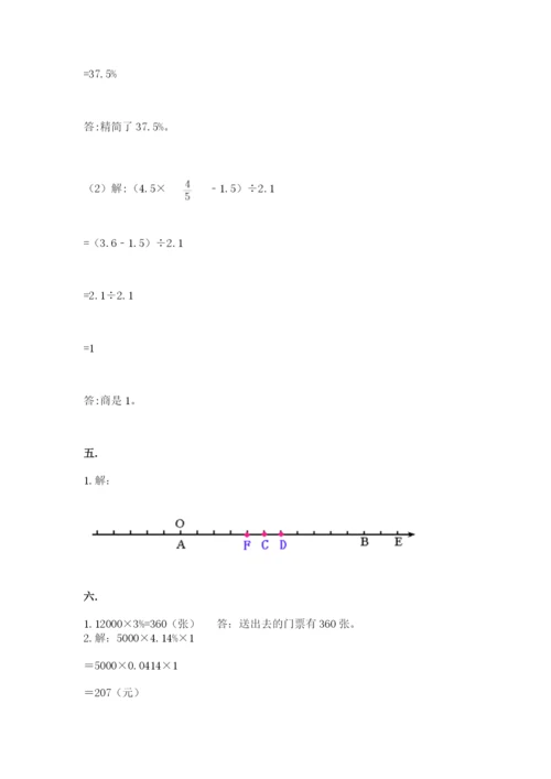 北师大版小升初数学模拟试卷ab卷.docx