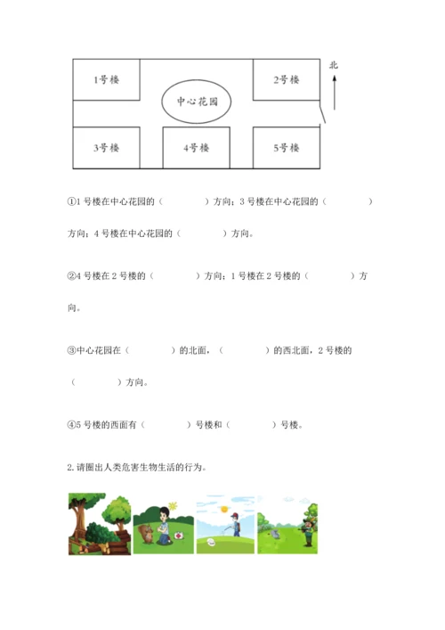 教科版二年级上册科学期末测试卷精品（有一套）.docx