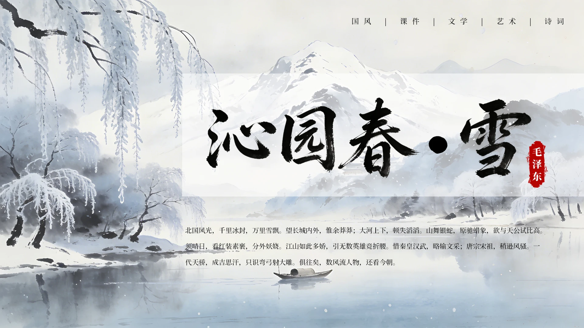 蓝色中国风教育课件封面PPT单页