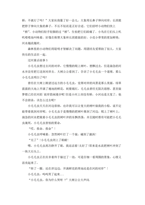 过河童话故事.docx