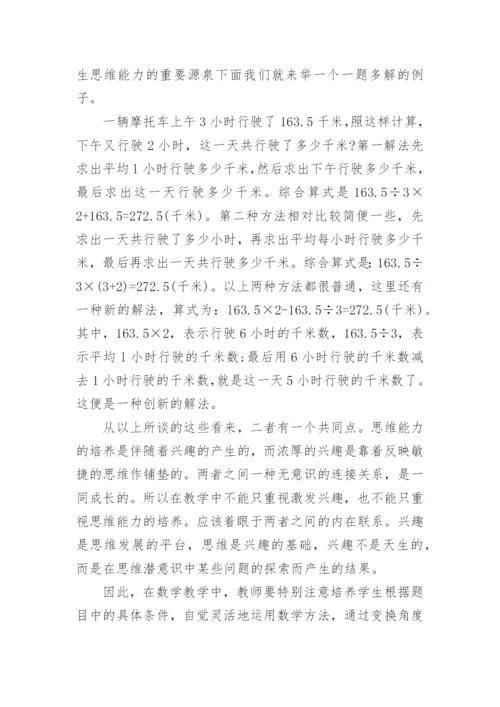 标准学术论文范文.docx