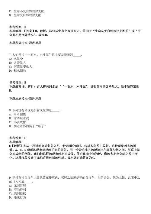 2021年11月2022年福建漳三明市直属学校招考聘用紧缺急需专业教师50人模拟题含答案附详解第67期