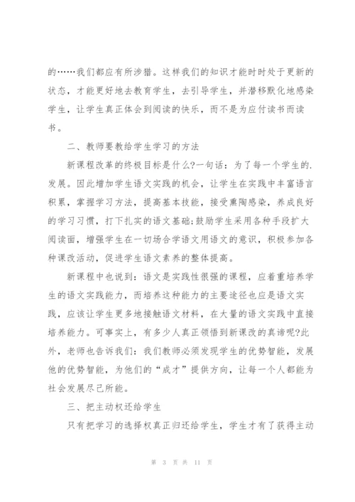 教师个人培训心得体会范文2022.docx