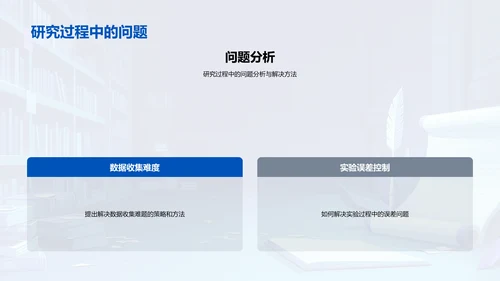 历史研究方法探索PPT模板