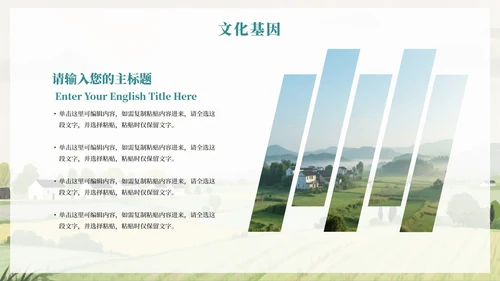 水彩绿色小清新手绘风我的家乡新农村PPT模板
