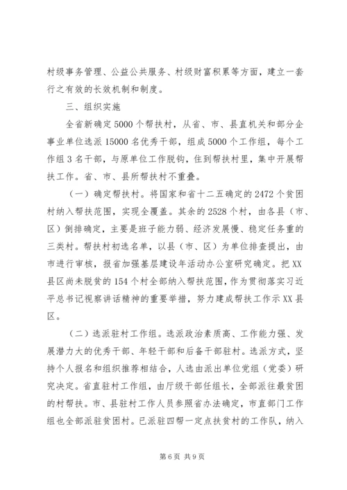 关于深化加强基层建设年活动的意见.docx