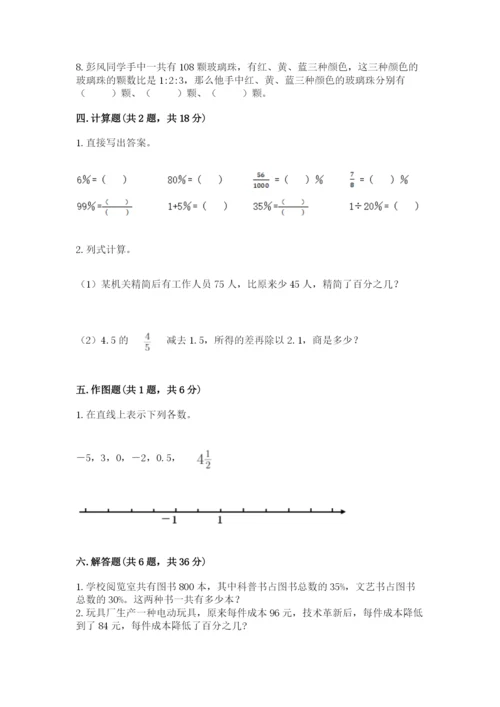 北师大版小学数学六年级下册期末检测试题（重点）.docx