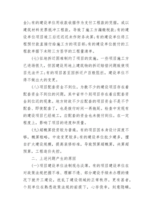 工程调研报告.docx