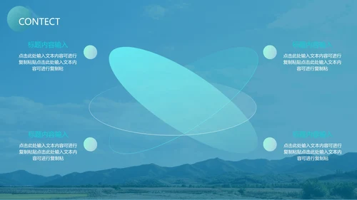 蓝色唯美企业培训PPT模板