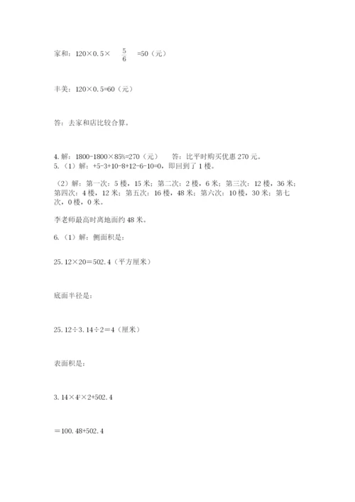 河南省【小升初】2023年小升初数学试卷【基础题】.docx