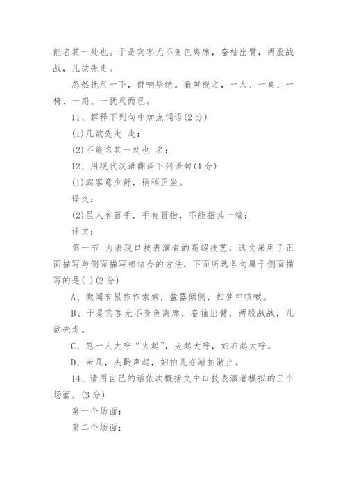 初中七年级下册语文期末试卷及答案.docx