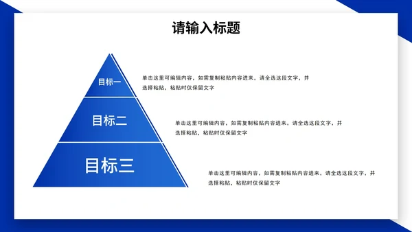 蓝色通用简约大气的PPT模板