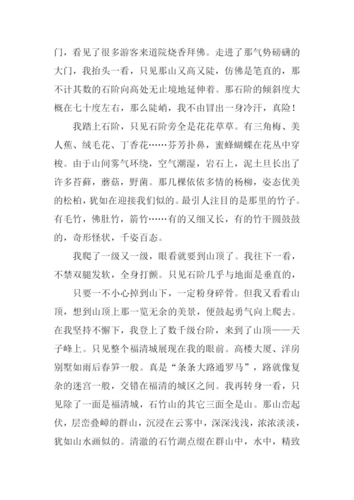 石竹山作文0.docx