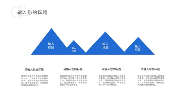 蓝色科技风融资商业计划书PPT模板