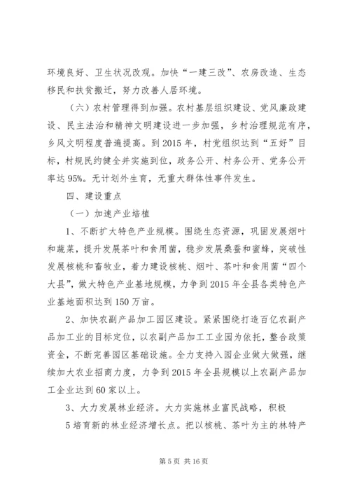 脱贫奔小康行动计划书XX年 (2).docx