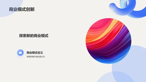 蓝色渐变风小组作业汇报PPT模板