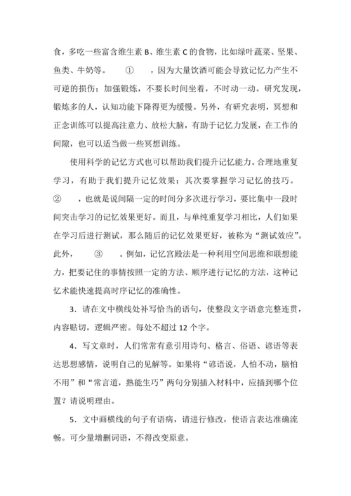 高考语文一轮复习之语言文字运用题30种题型归纳.docx