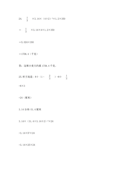 六年级小升初数学应用题50道附完整答案【考点梳理】.docx