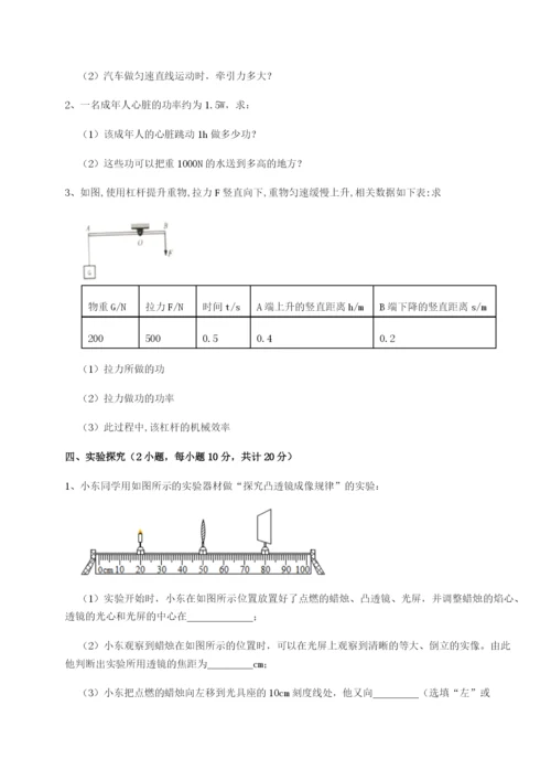 滚动提升练习江西九江市同文中学物理八年级下册期末考试综合练习练习题（详解）.docx