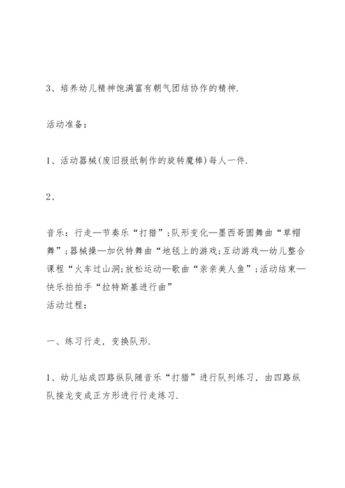 有关户外活动策划的方案模板.docx