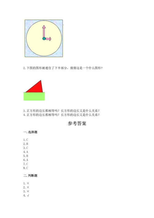 苏教版一年级下册数学第二单元 认识图形（二） 测试卷加答案下载.docx