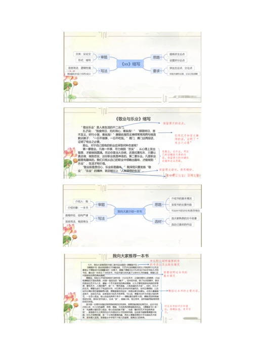 九年级语文上册第四单元《学会缩写》教学设计.docx