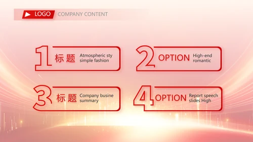 红色大气诗词大会比赛动态PPT