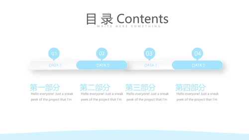 蓝色简约预防传染病细菌病毒动态PPT