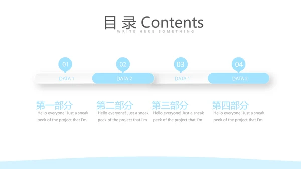 蓝色简约预防传染病细菌病毒动态PPT