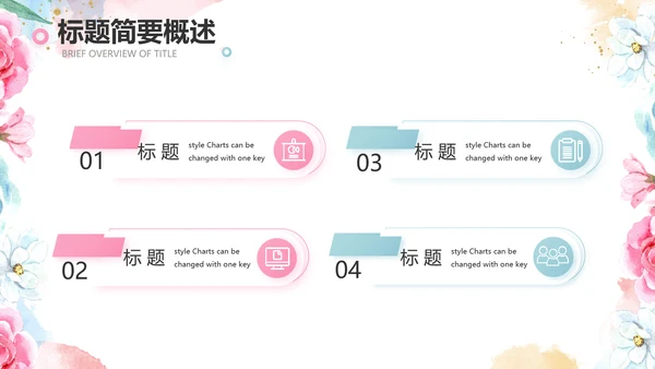 手绘水彩风赞美教师感恩教师节动态PPT模板