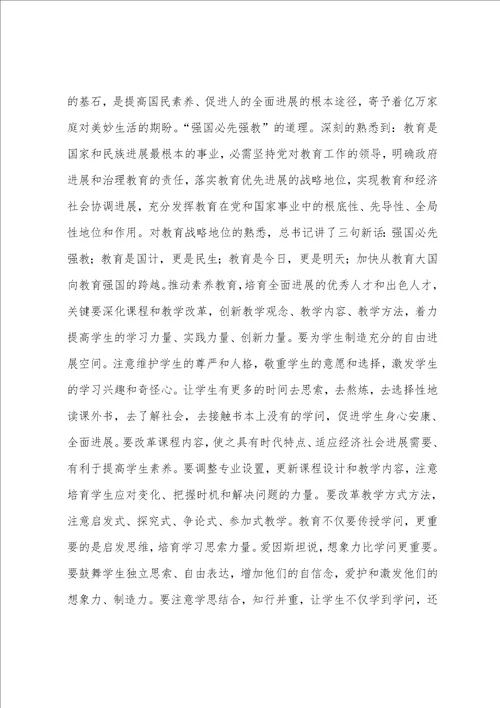 校长任职资格培训学习小结