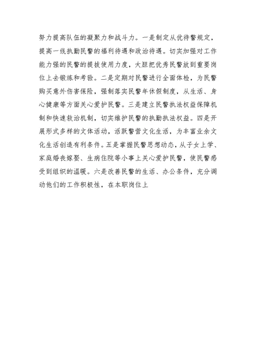 XX年公安交警队伍推进“三基”工程建设情况调查汇报
