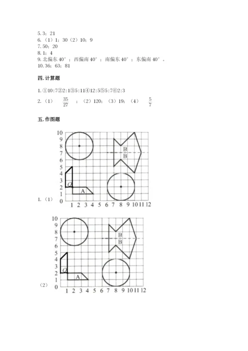 2022六年级上册数学期末考试试卷附答案【实用】.docx