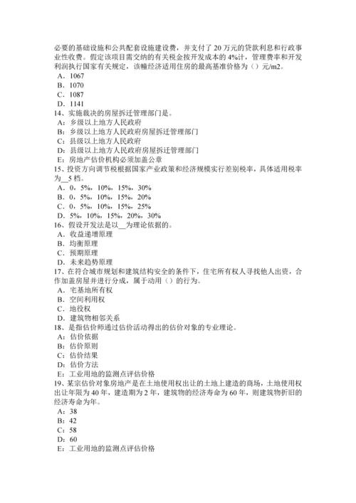 2023年辽宁省上半年房地产估价师制度与政策成套房屋建筑面积的测算考试试卷.docx