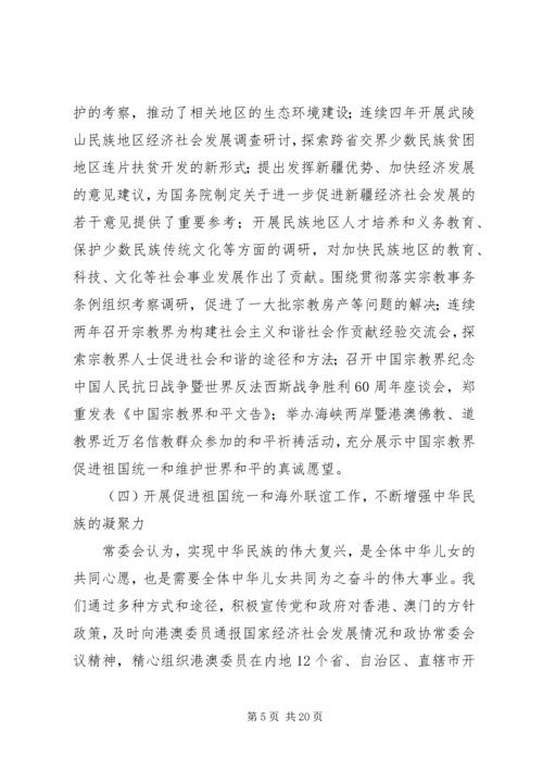 市政府工作报告20XX年.docx