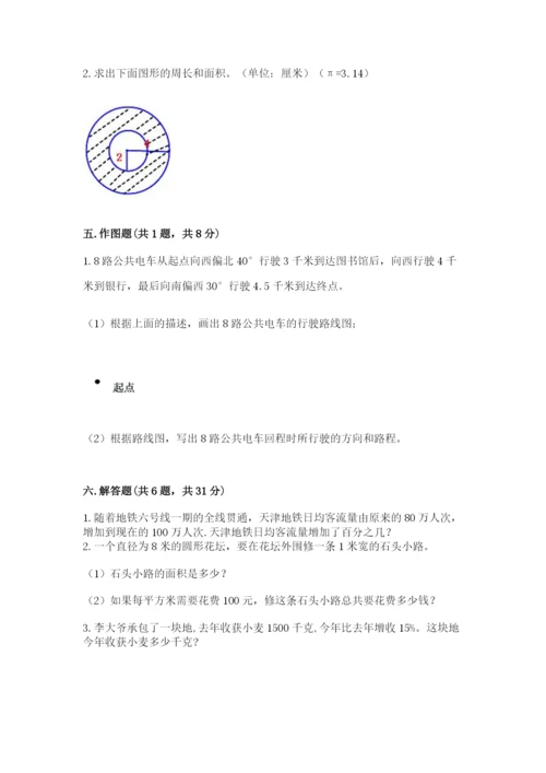 2022人教版六年级上册数学期末考试试卷及答案（精选题）.docx
