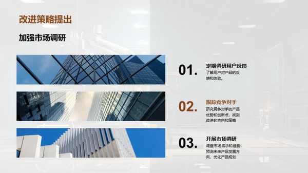 升级改革，技术先行