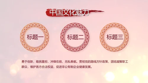 开场视频片头选举换届大会动态PPT封含MOV