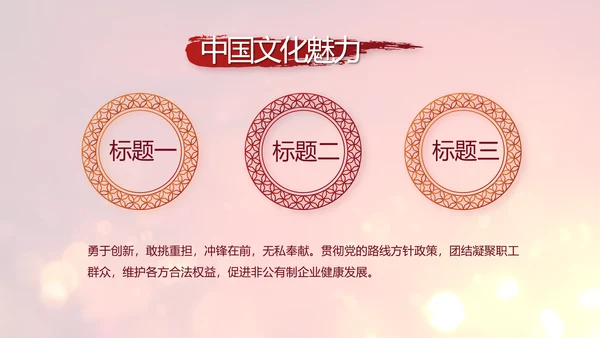 开场视频片头选举换届大会动态PPT封含MOV